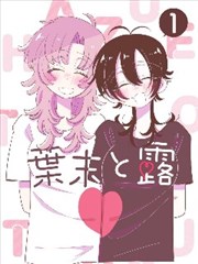 漫画改编分区样本《分镜之外》片目封面占位图
